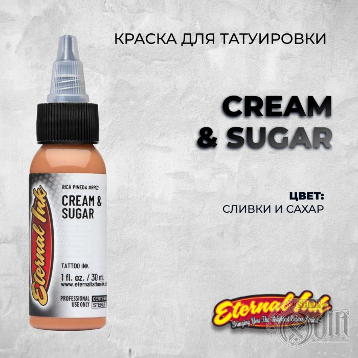 Краска для тату Распродажа Cream &amp; Sugar